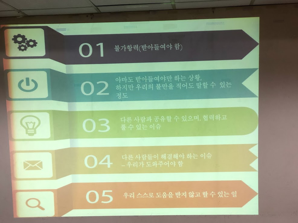 윤리경영 5차 멘토교육6.jpg
