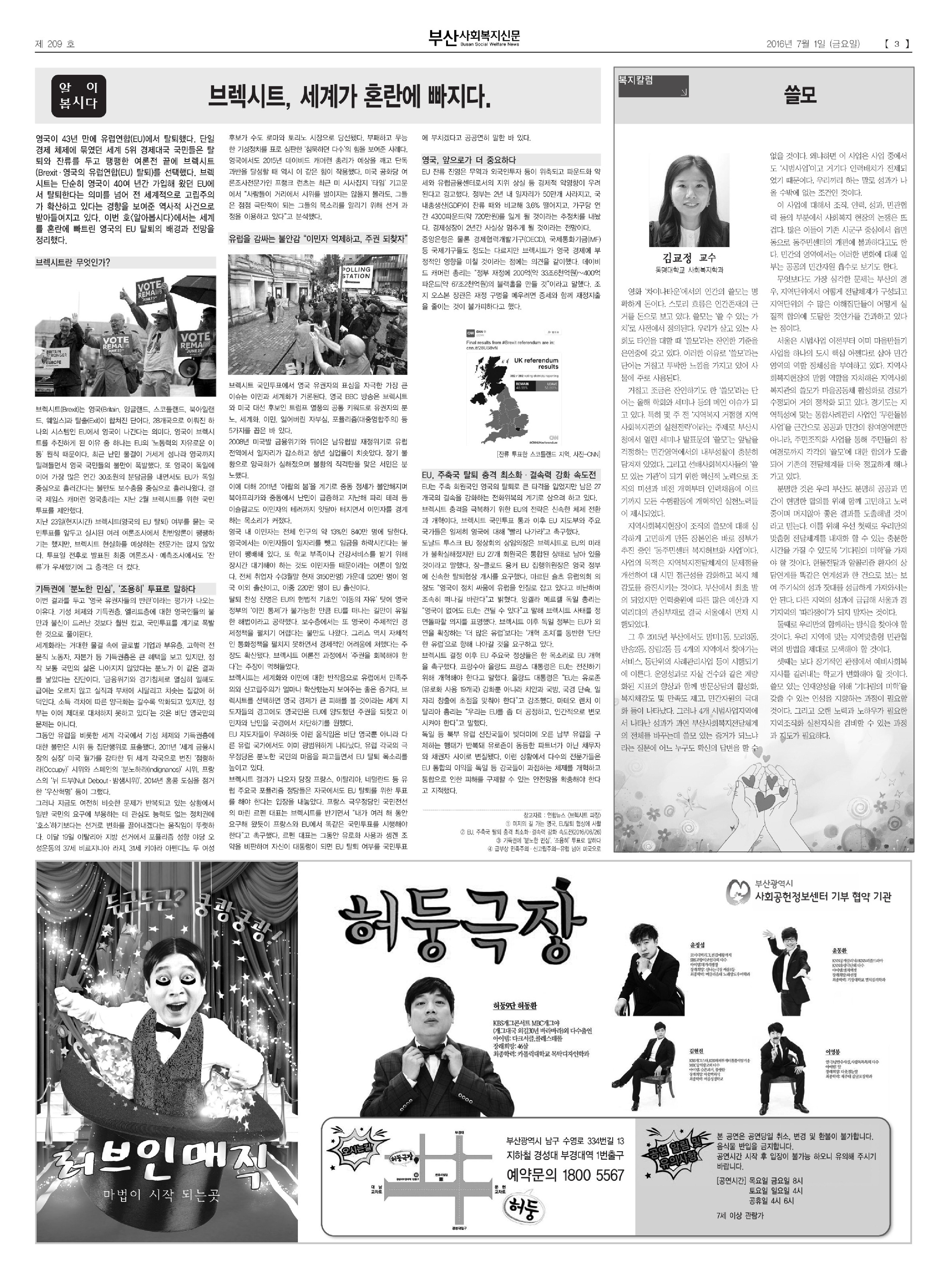 신문209-1-3.jpg