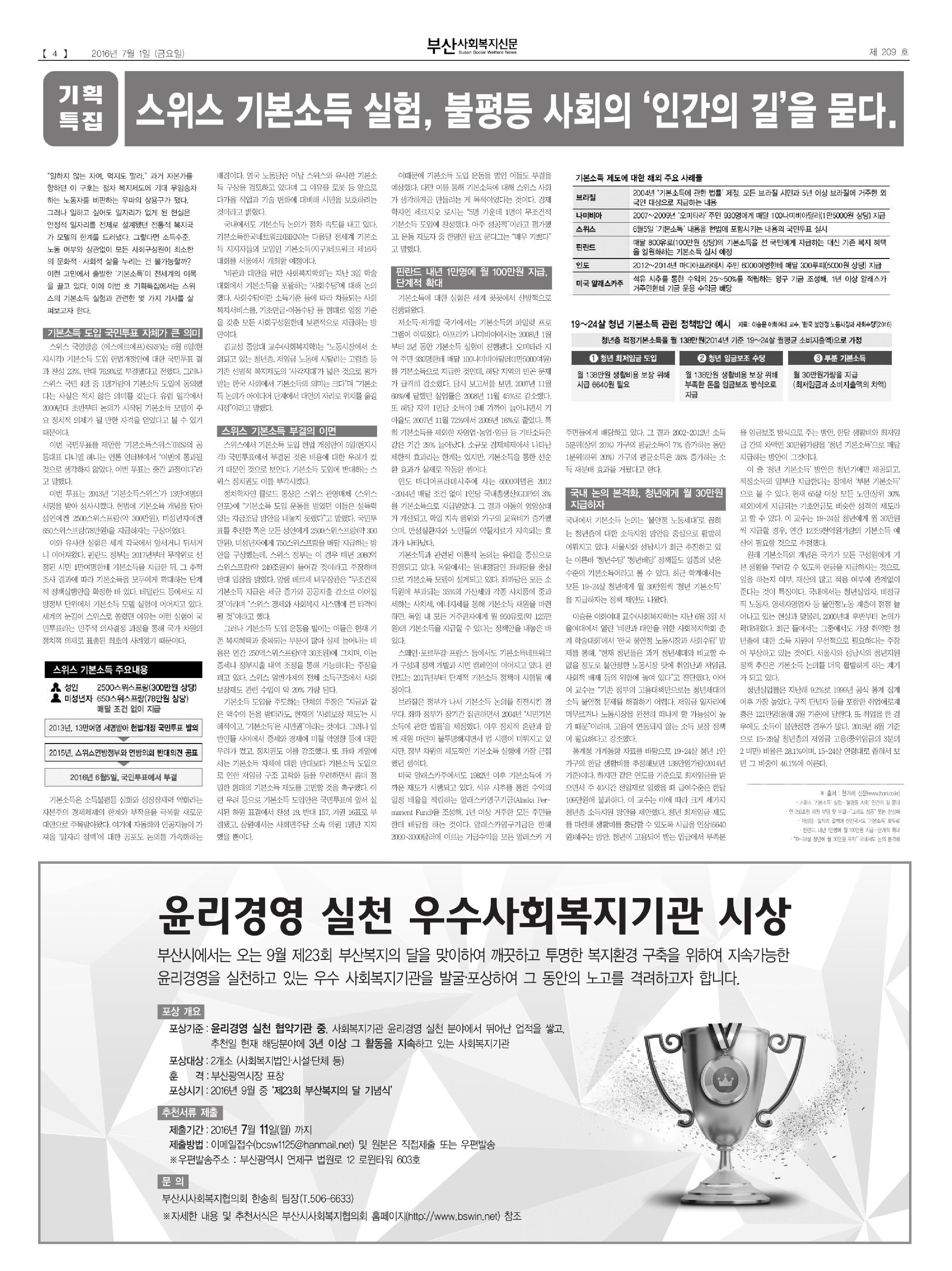 신문209-1-4.jpg