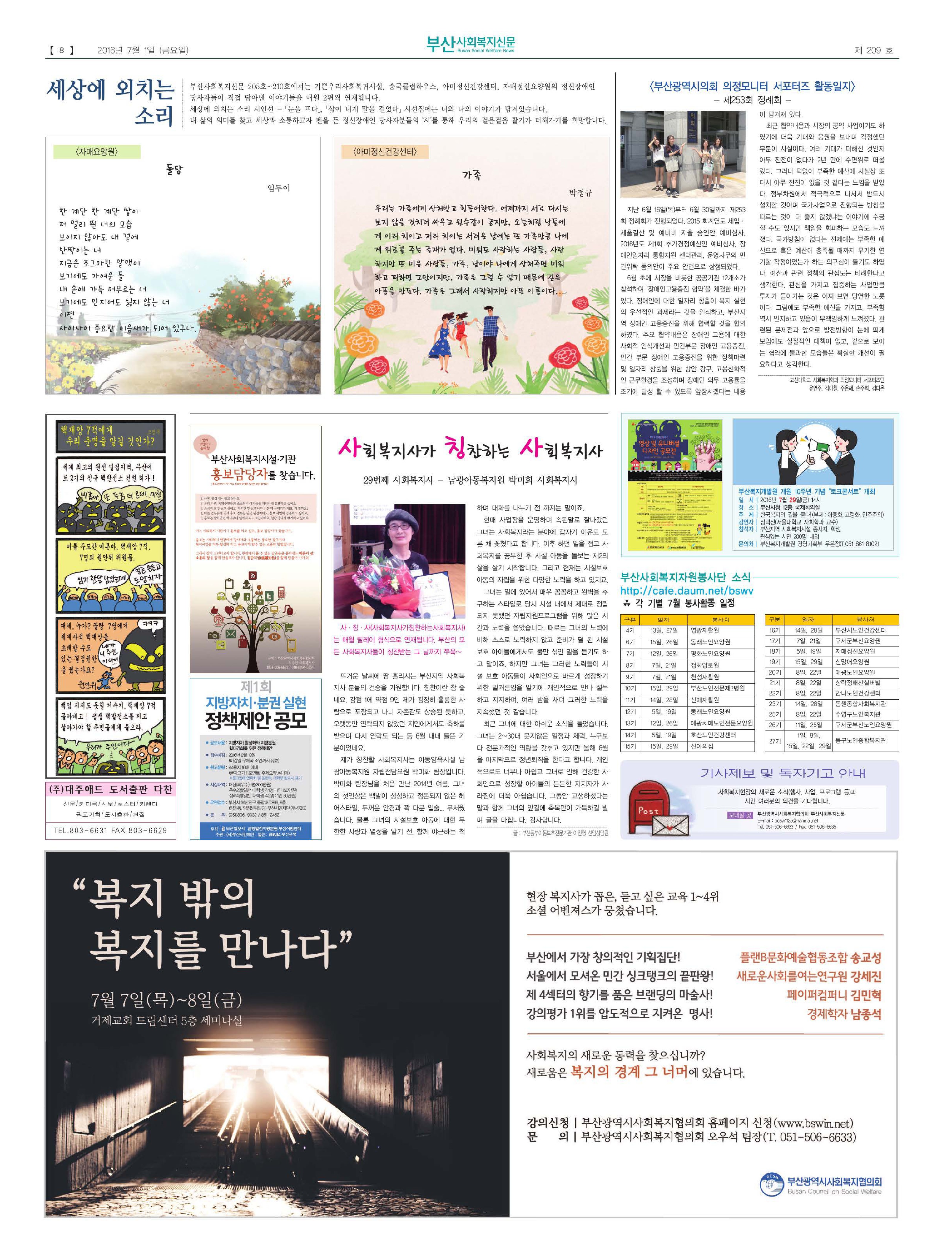 신문209-1-8.jpg