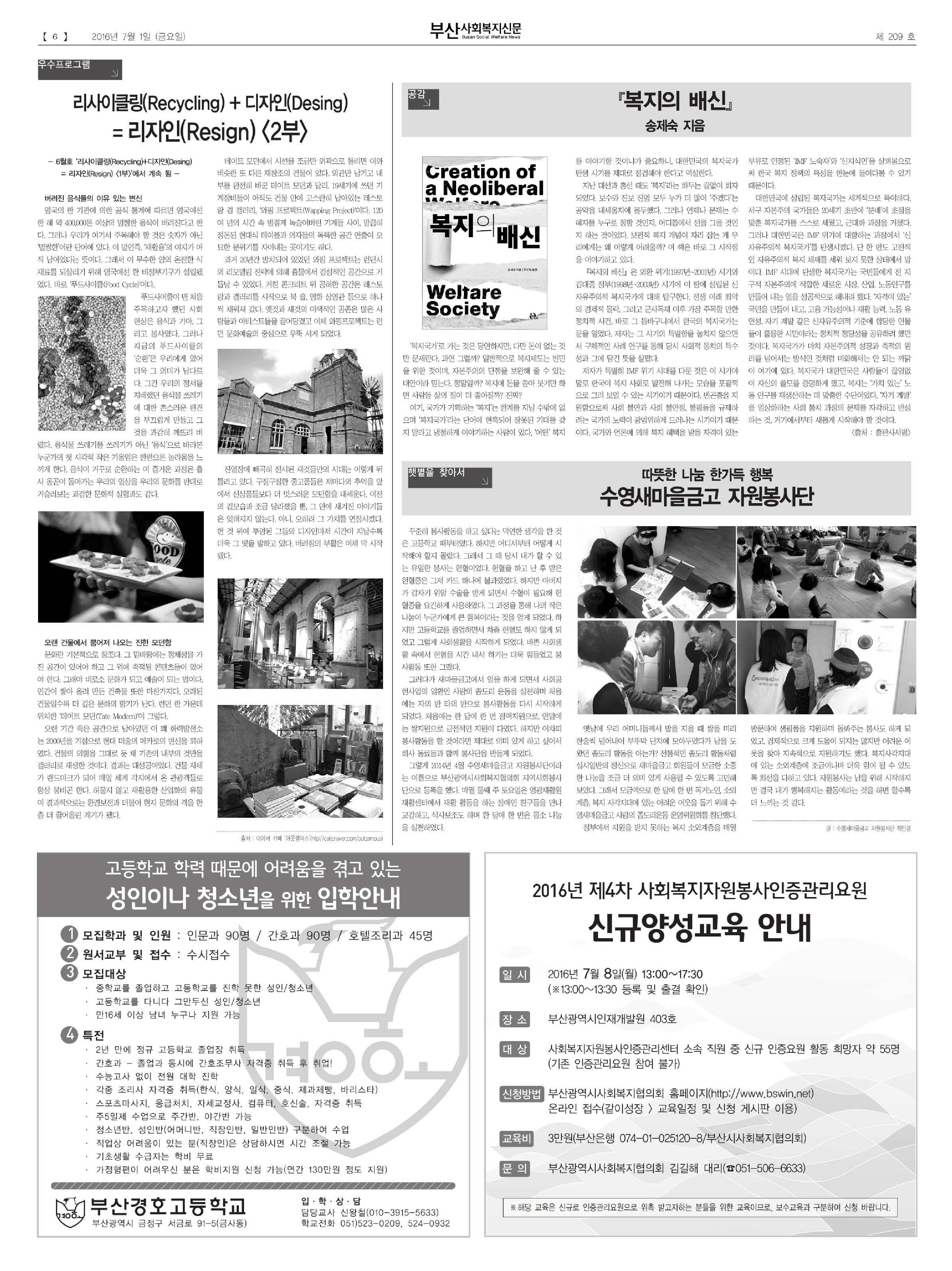 신문209-1-6.jpg