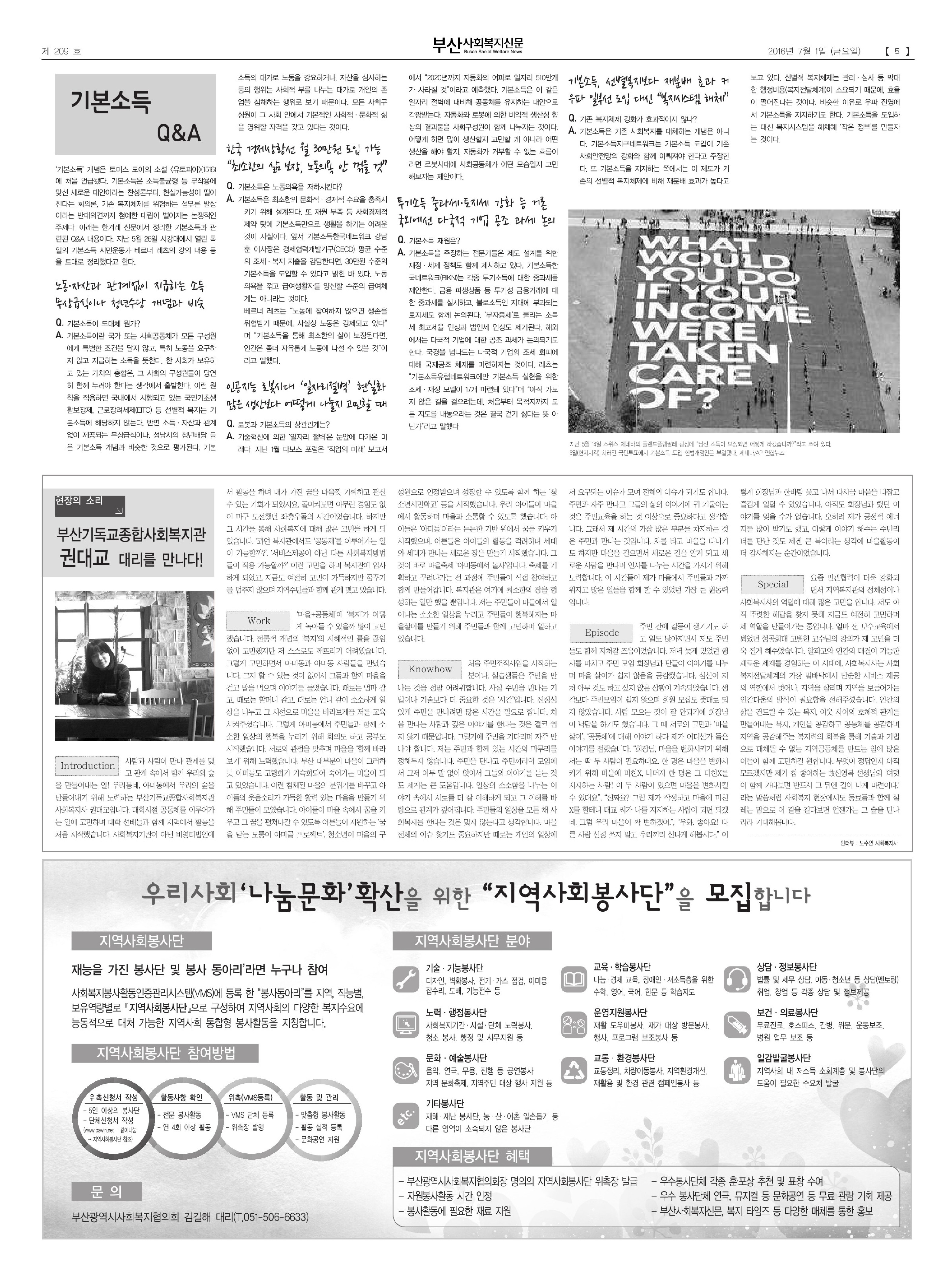 신문209-1-5.jpg