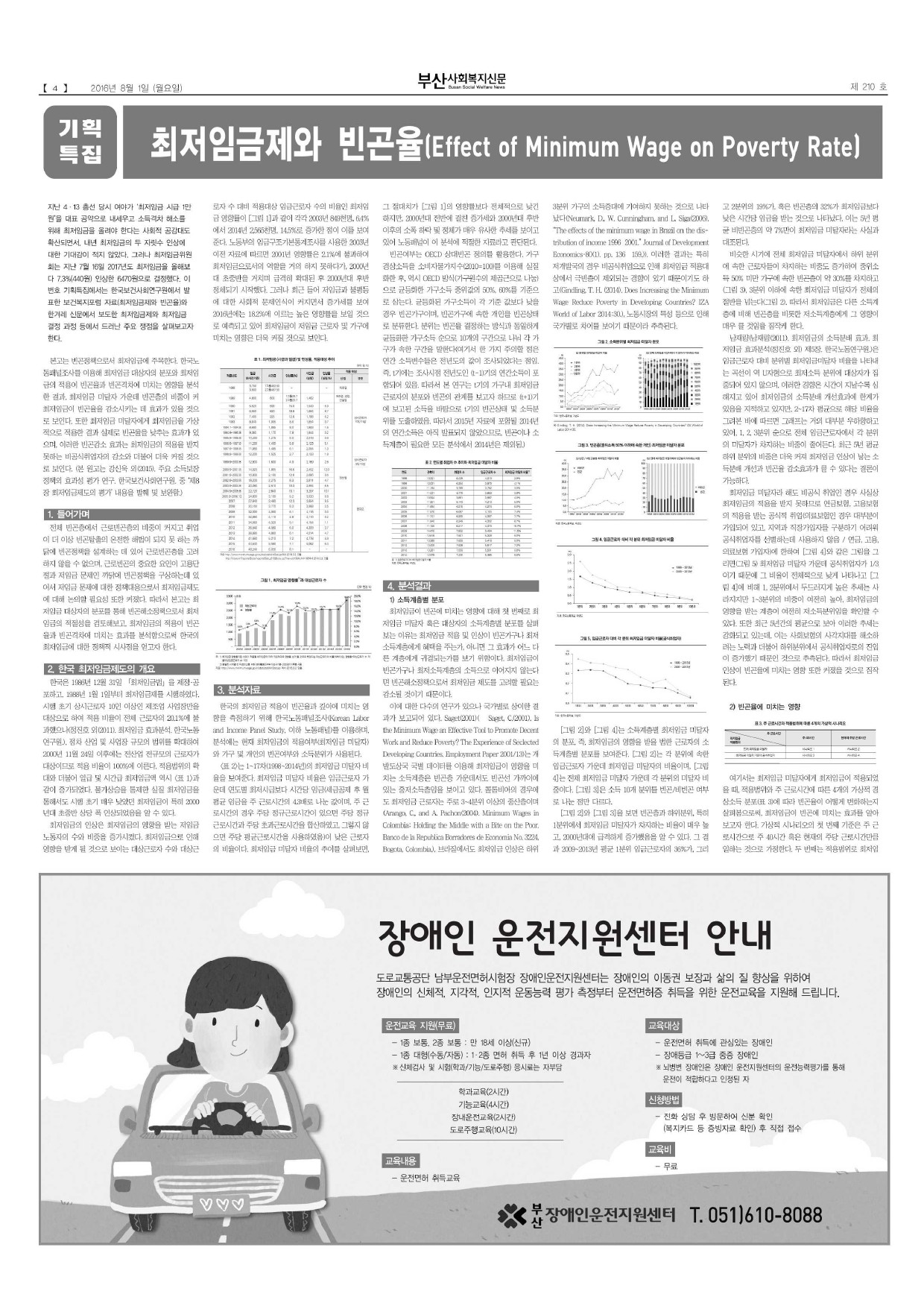 210호 신문-4.jpg