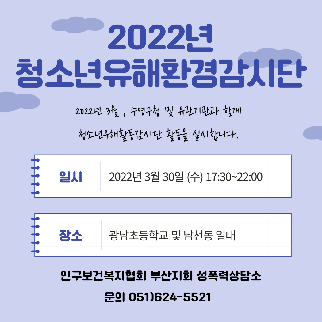 20220330 청유감 홍보물.jpg