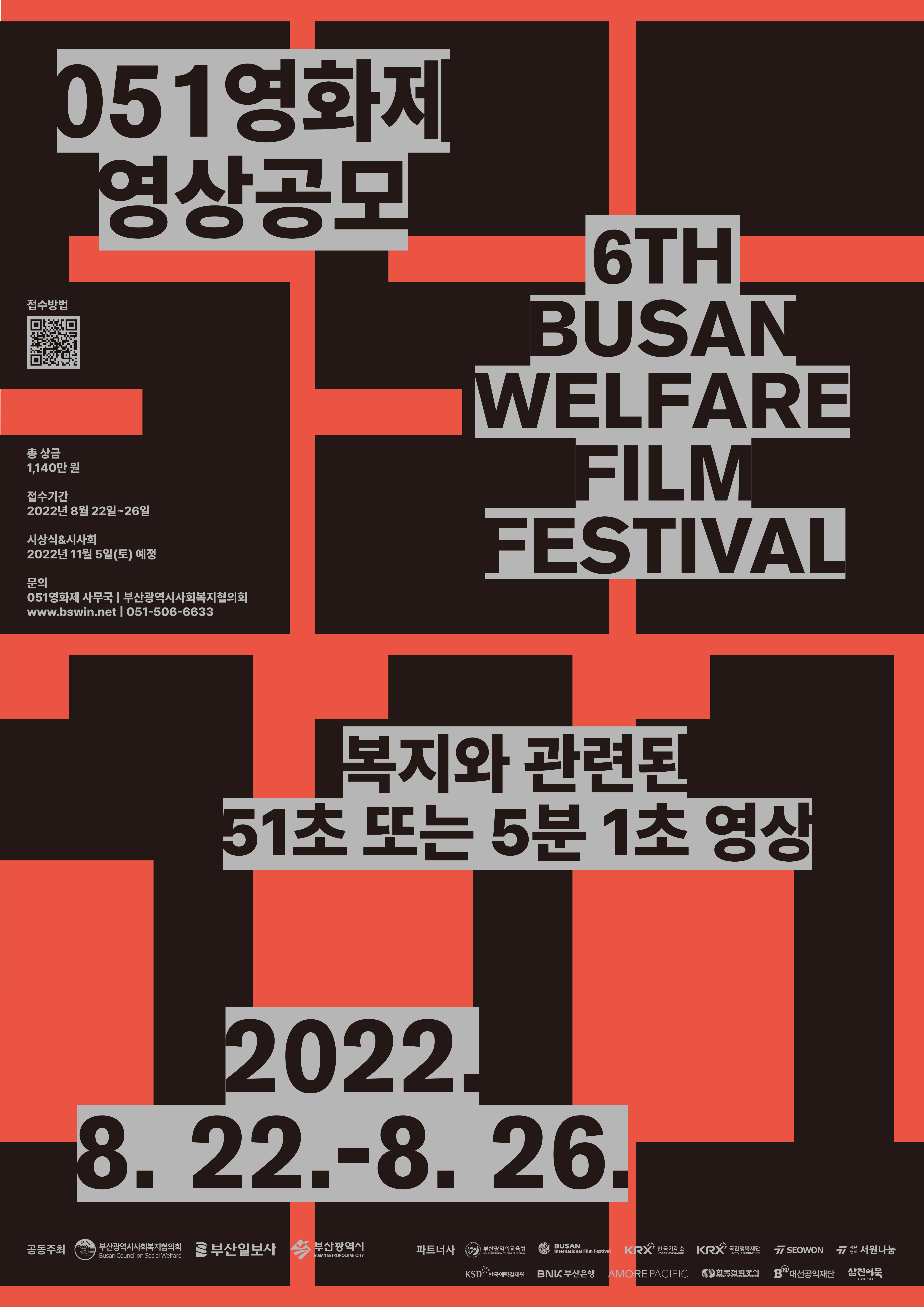 2022 051영화제 포스터.jpg