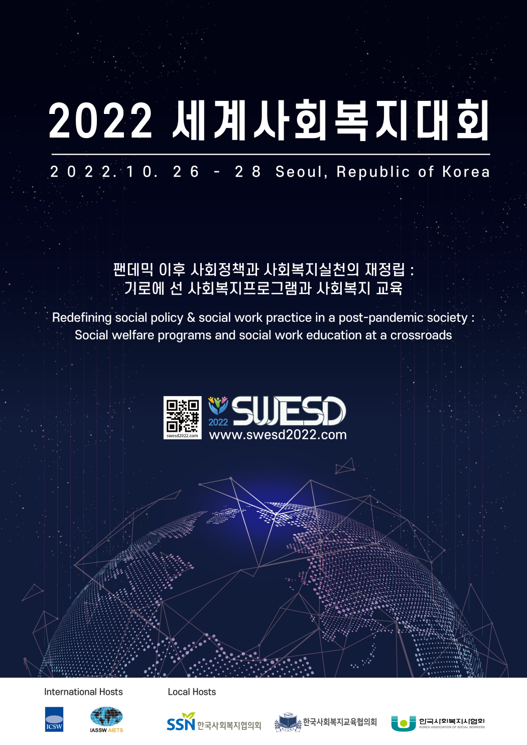 (붙임)2022세계사회복지대회포스터_최종_국문.png