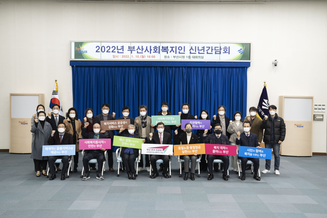 20210110 사회복지인 신년간담회 (1층 대회의실) 7.JPG